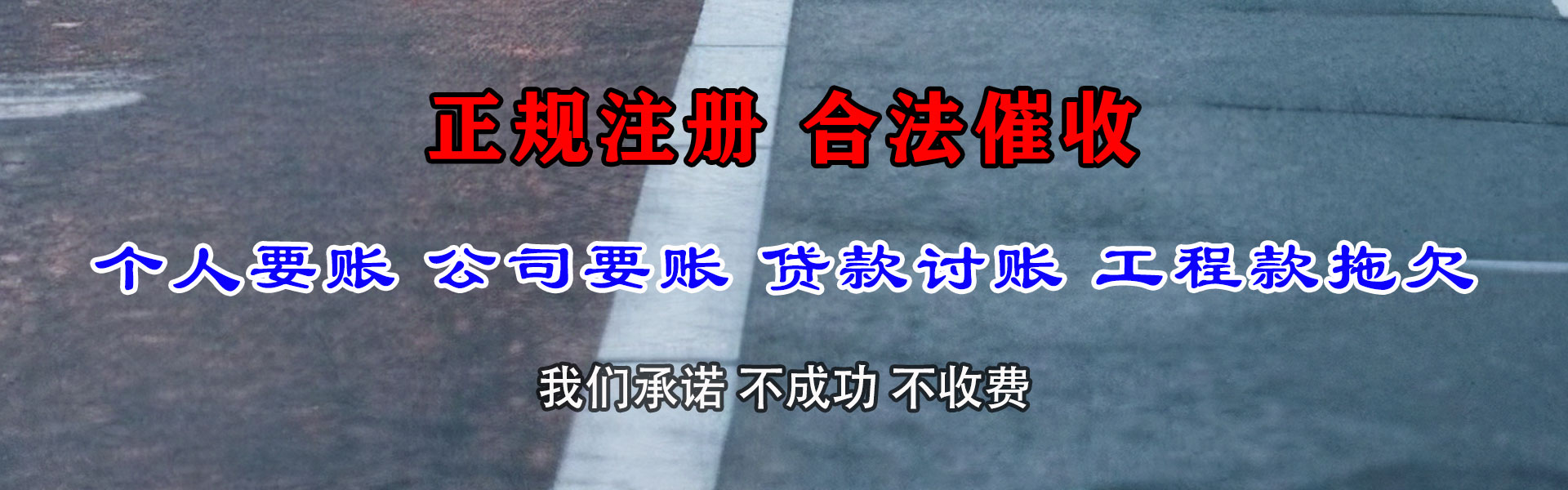 伊通追债公司